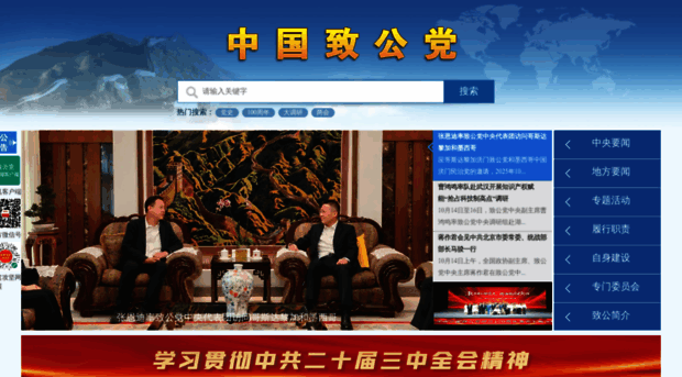 zg.org.cn