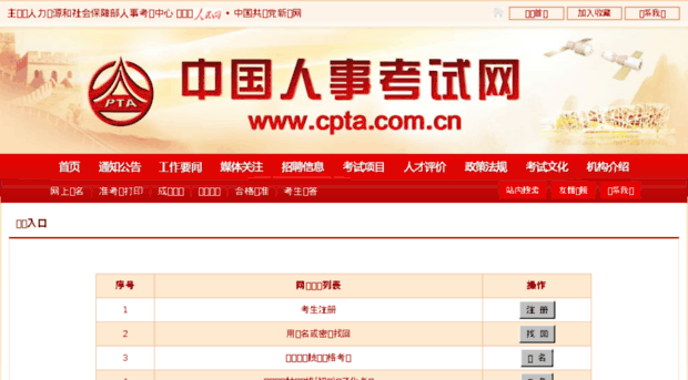 zg2.cpta.com.cn