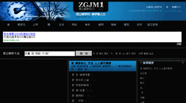 zgjm1.com