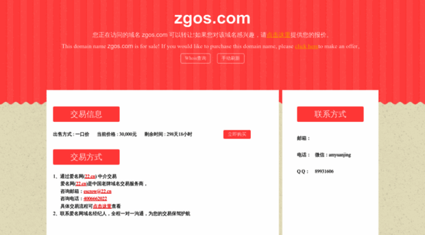 zgos.com