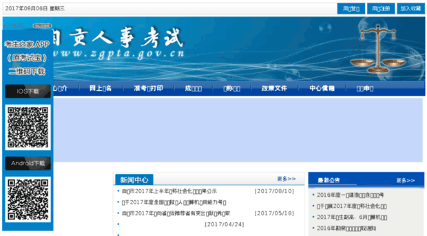 zgpta.gov.cn