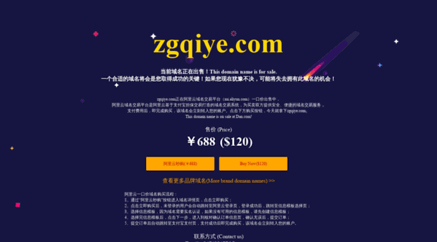zgqiye.com