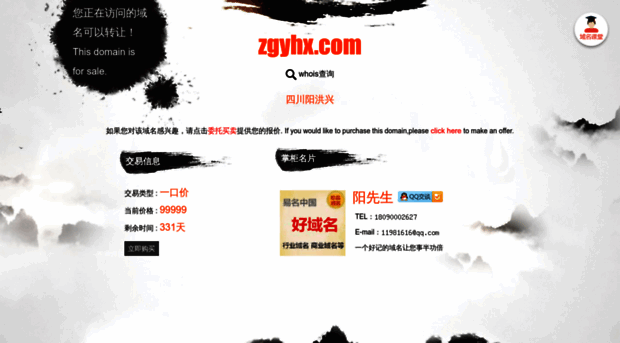 zgyhx.com