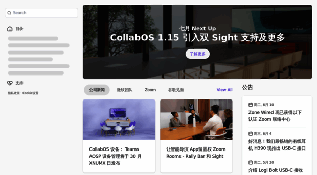 zh-cn.hub.sync.logitech.com