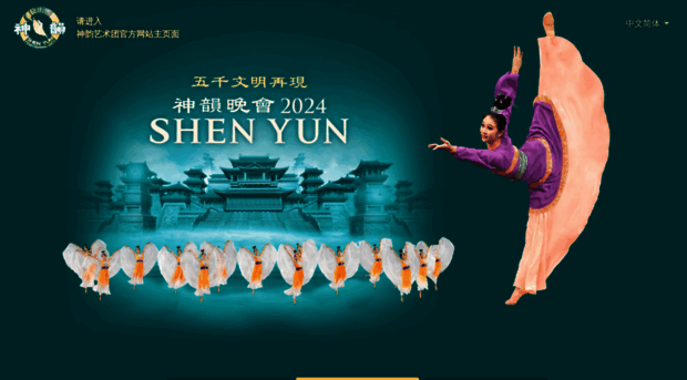 zh-cn.shenyun.com
