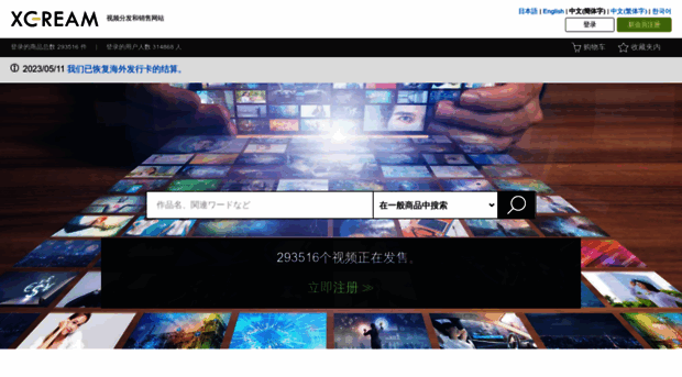 zh-hans.xcream.net