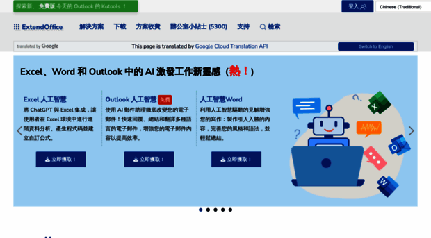 zh-tw.extendoffice.com