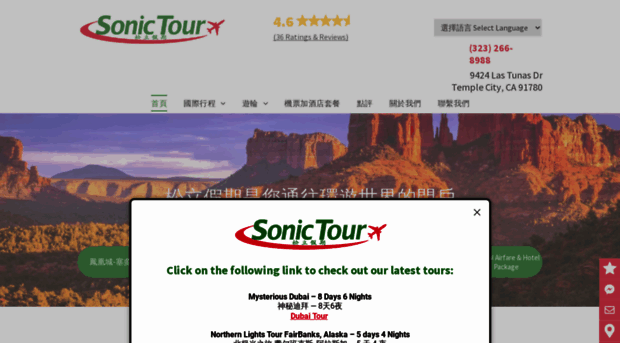 zh-tw.sonictour.com