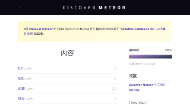 zh.discovermeteor.com