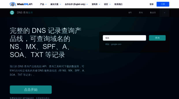 zh.dns-lookup.whoisxmlapi.com