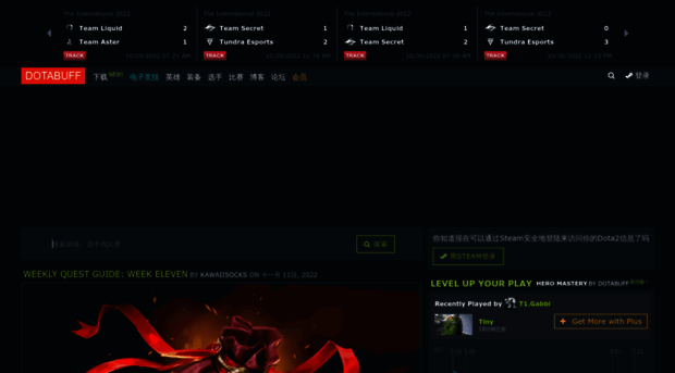 zh.dotabuff.com