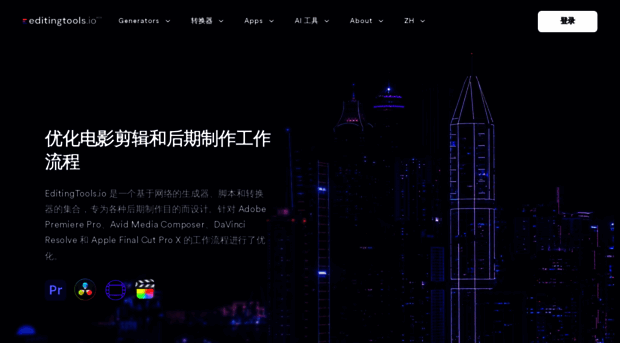 zh.editingtools.io