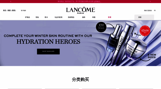 zh.lancome-usa.com