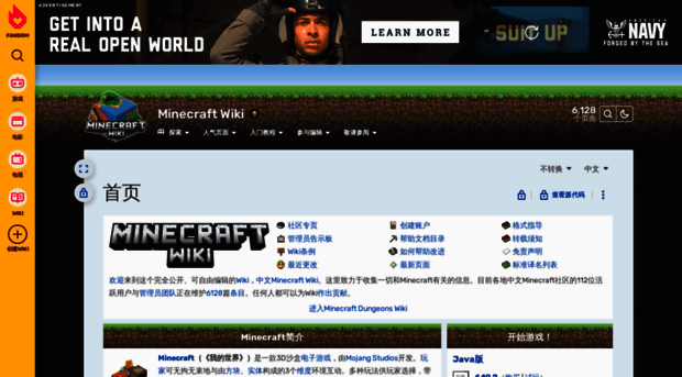 zh.minecraftwiki.net