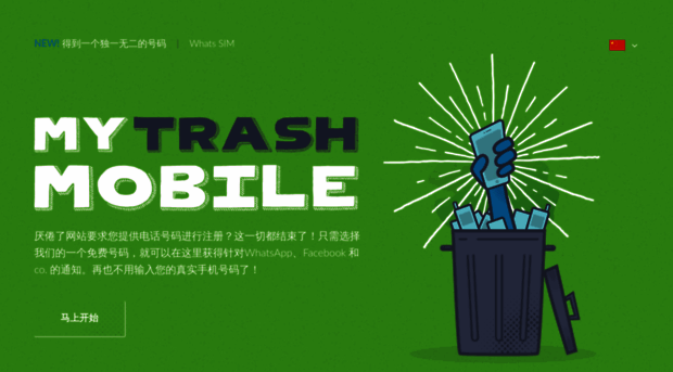 zh.mytrashmobile.com