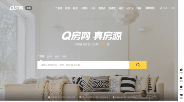 zh.qfang.com