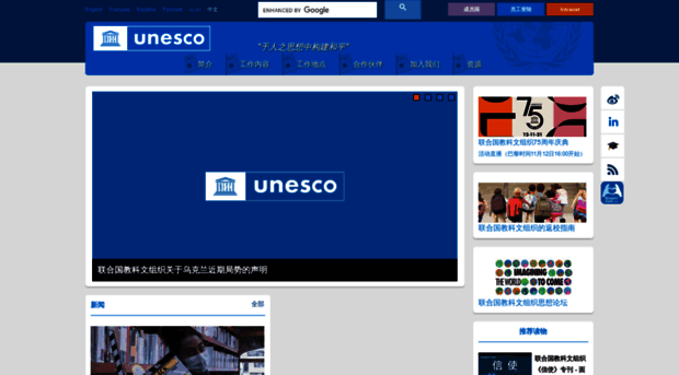 zh.unesco.org