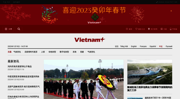 zh.vietnamplus.vn