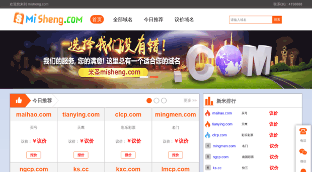 zhaigou.com