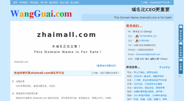 zhaimall.com