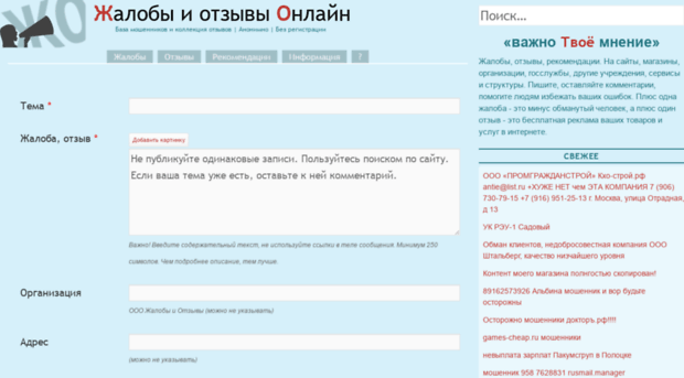 zhaloba-online.ru