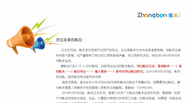 zhangben.com