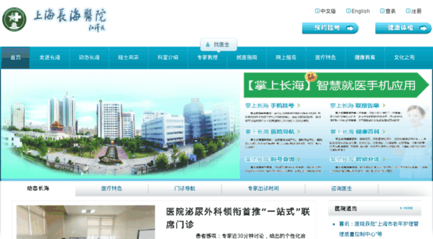 zhangbr.chhospital.com.cn