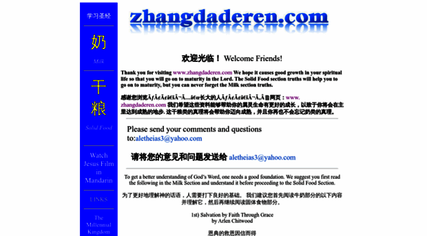 zhangdaderen.com