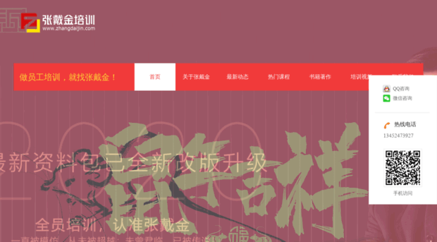 zhangdaijin.com