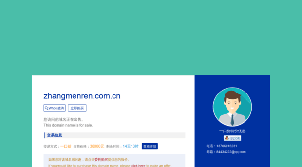 zhangmenren.com.cn