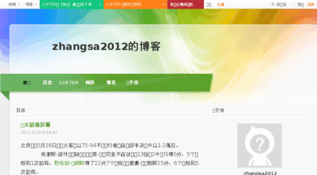 zhangsa2012.blog.163.com