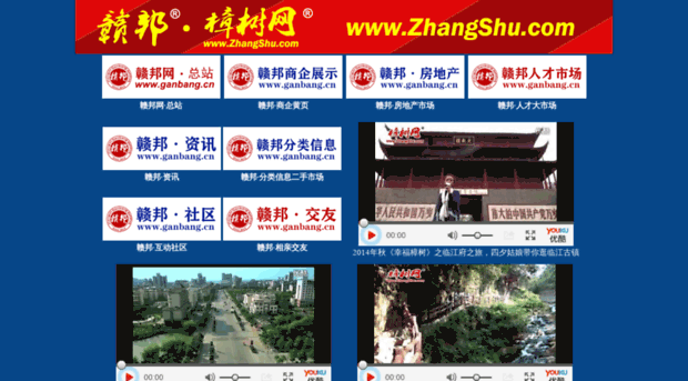 zhangshuren.com