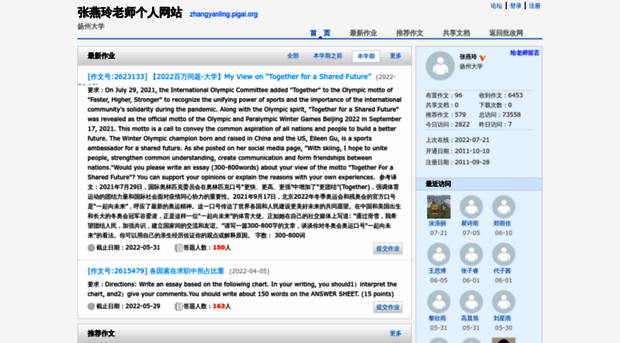 zhangyanling.pigai.org