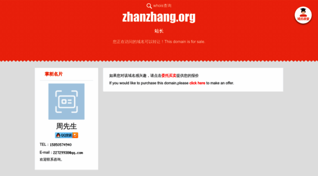 zhanzhang.org