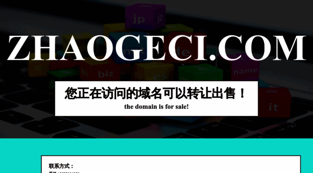 zhaogeci.com