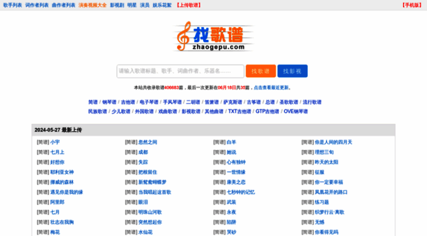 zhaogepu.com