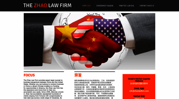 zhaolawfirm.com