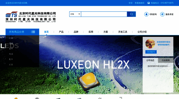 zhaolight.com