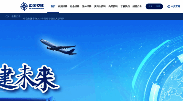 zhaopin.ccccltd.cn