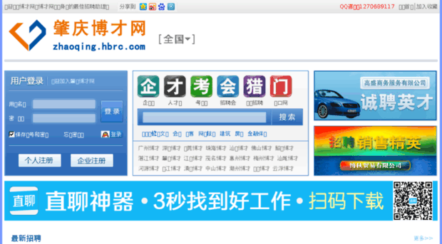 zhaoqing.hbrc.com