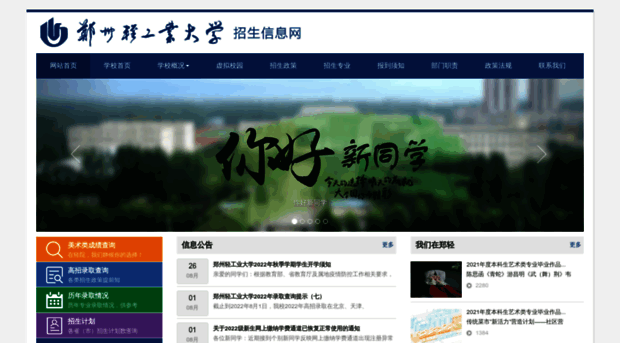 zhaosheng.zzuli.edu.cn