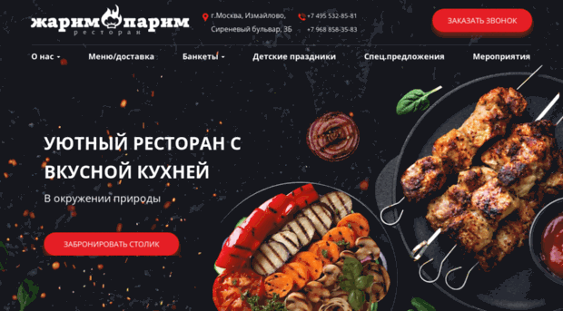 zharimparim.ru
