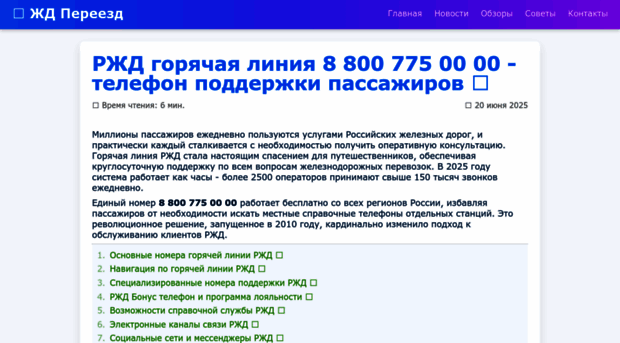 zhdpereezd.ru
