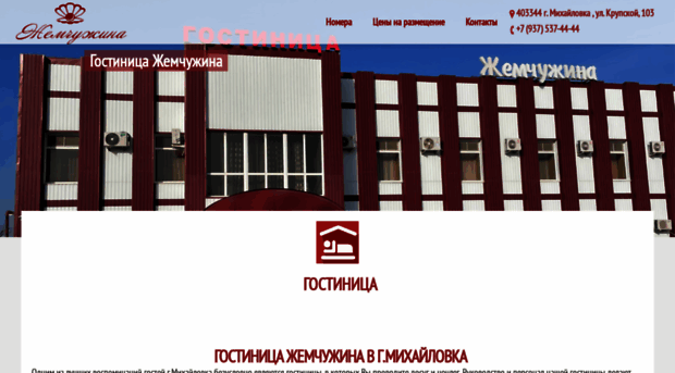 zhemchuzhinakomp.ru