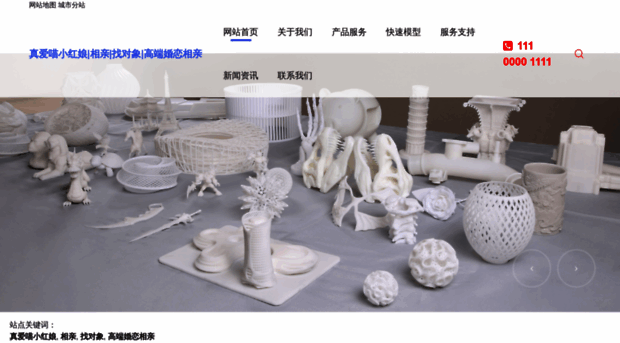 zhenaimiao.com