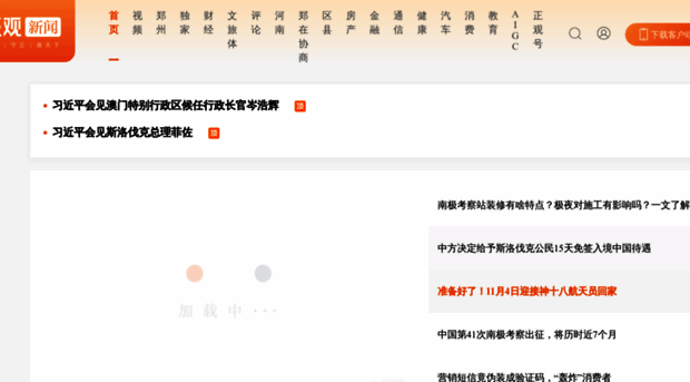 zhengguannews.cn