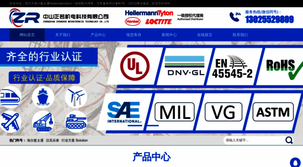 zhengruo.com.cn