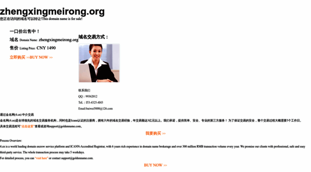 zhengxingmeirong.org