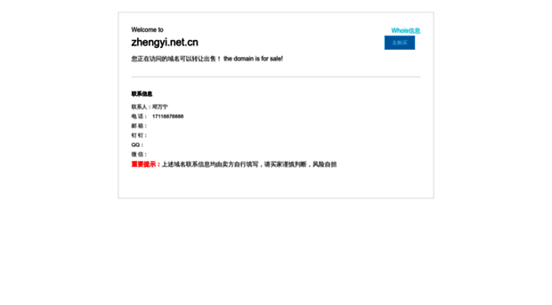zhengyi.net.cn