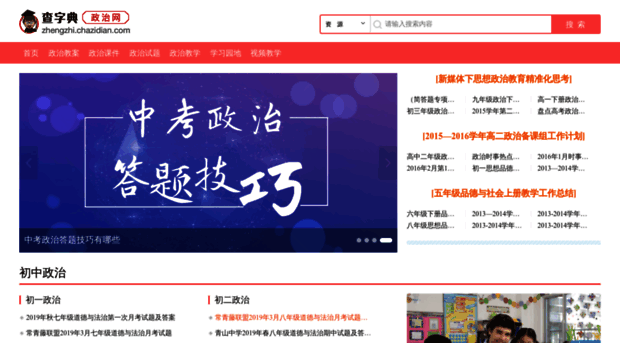 zhengzhi.chazidian.com